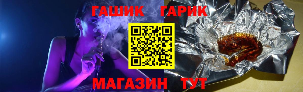 Черногорск  ГАШ  Вход с VPN  Гашиш 40% ТГК  ГАШИШ хэш 